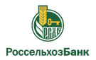 Банк Россельхозбанк в Советской (Ростовская обл.)